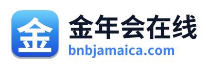 金年会在线